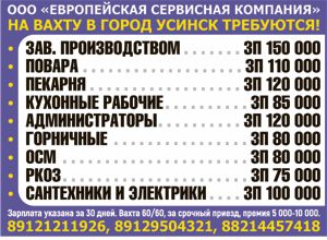 ЕСК